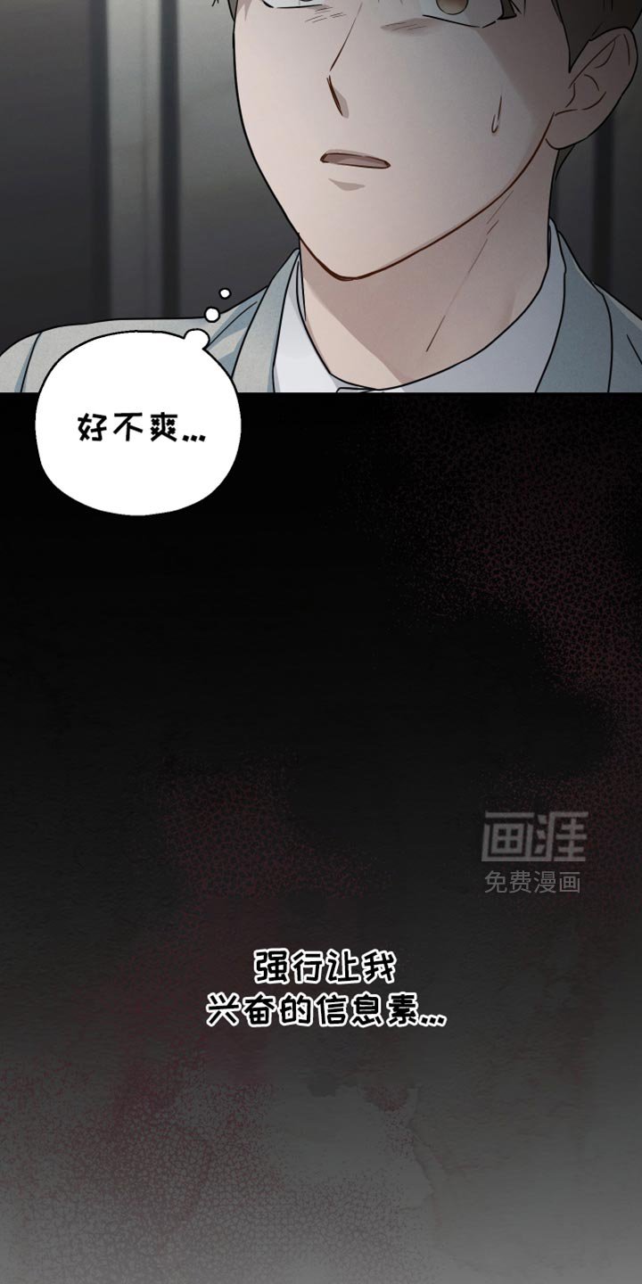 第70章：【第二季】哭泣