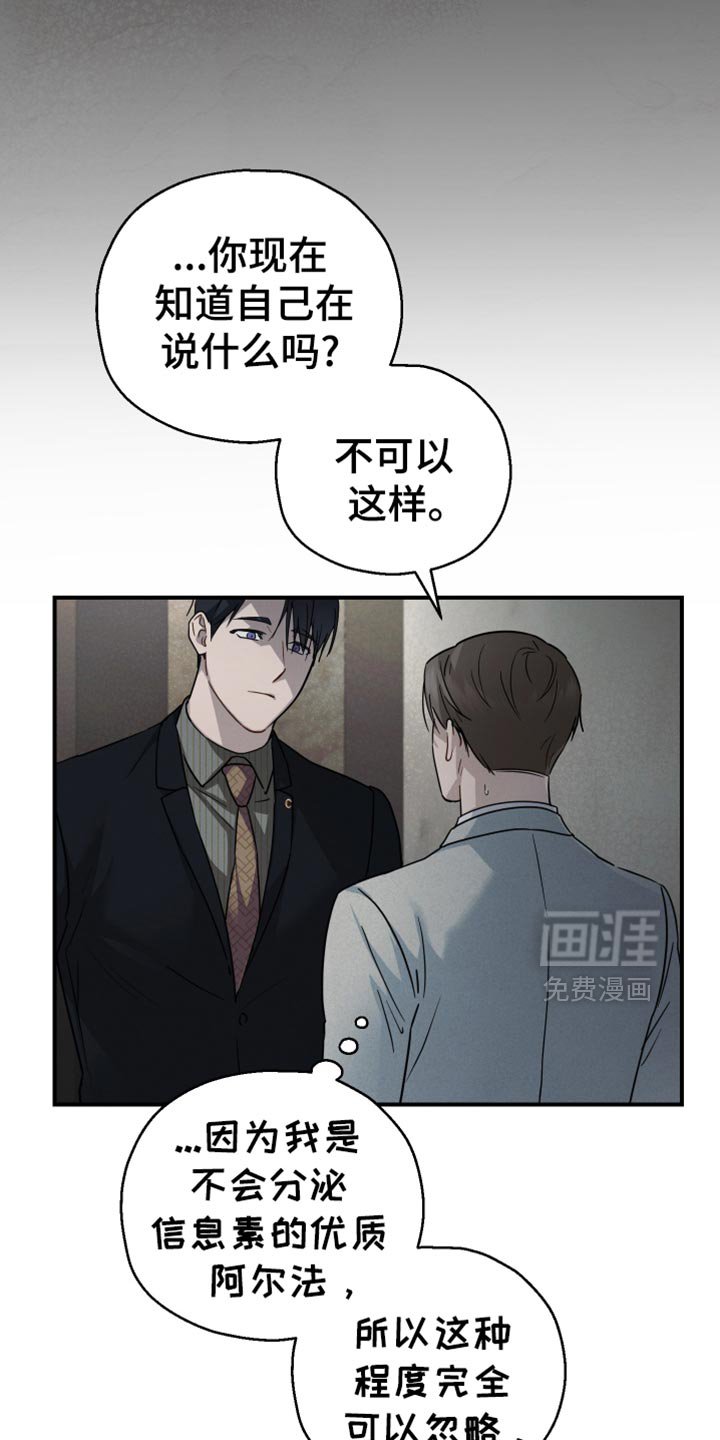 第70章：【第二季】哭泣