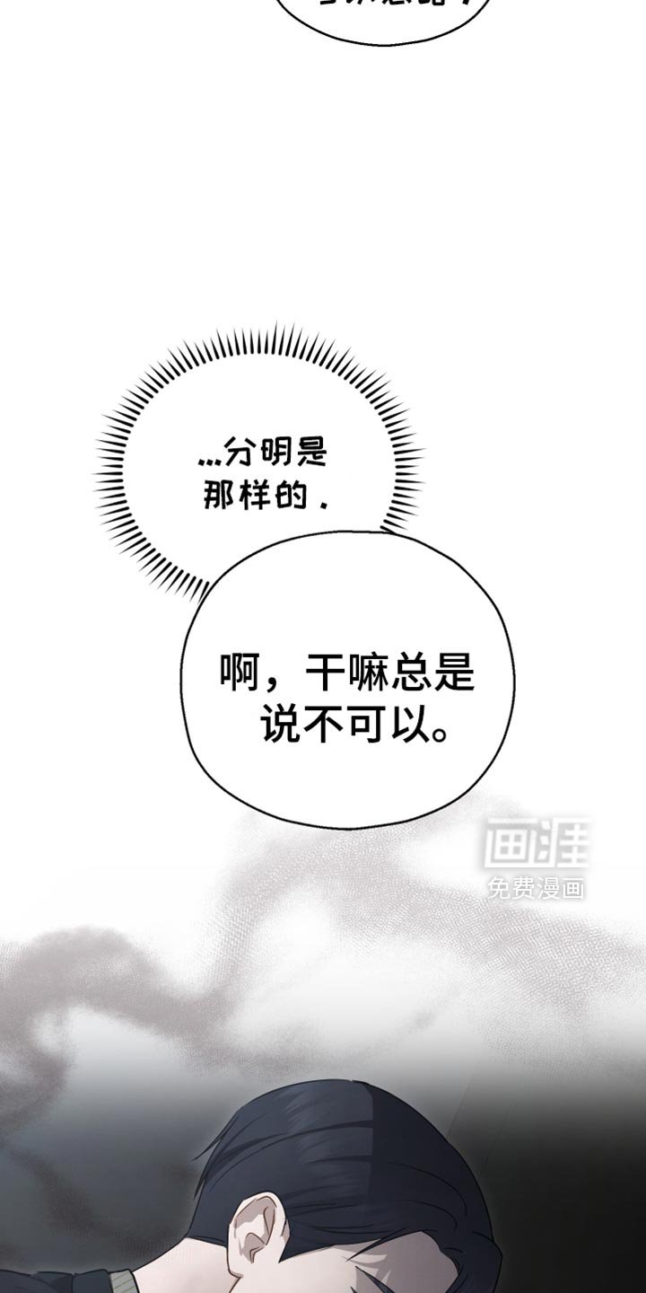 第70章：【第二季】哭泣