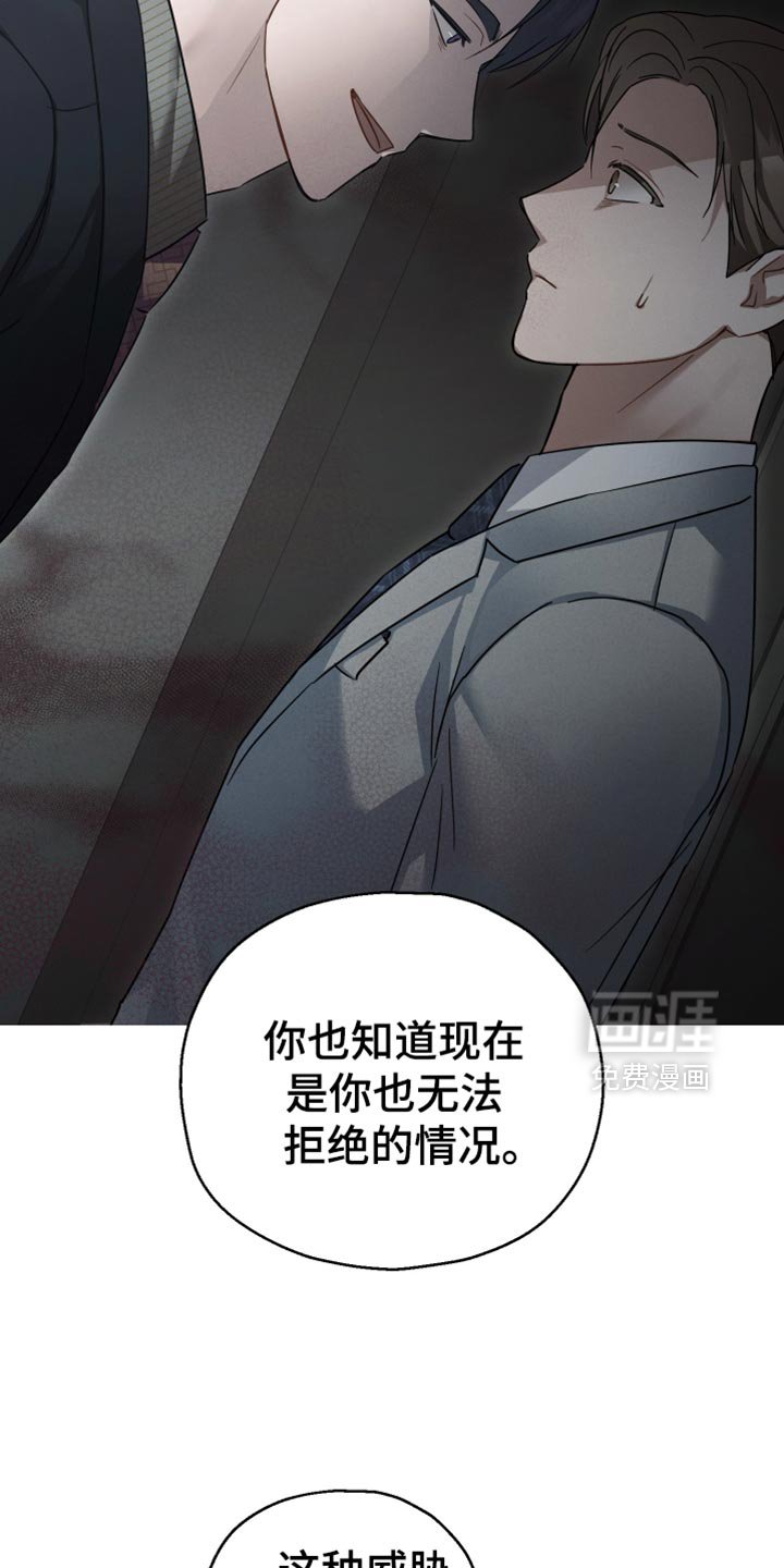 第70章：【第二季】哭泣