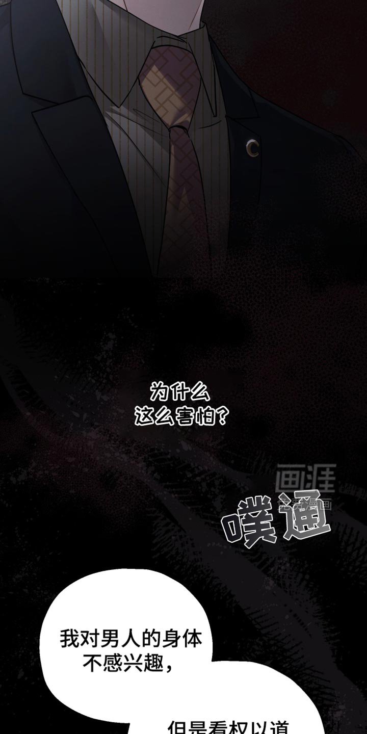 第70章：【第二季】哭泣