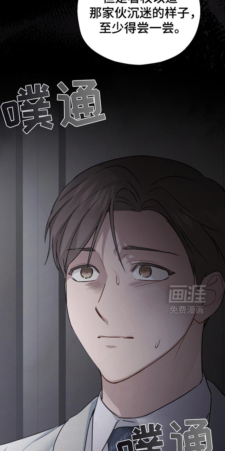 第70章：【第二季】哭泣