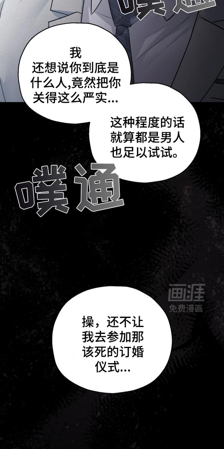 第70章：【第二季】哭泣