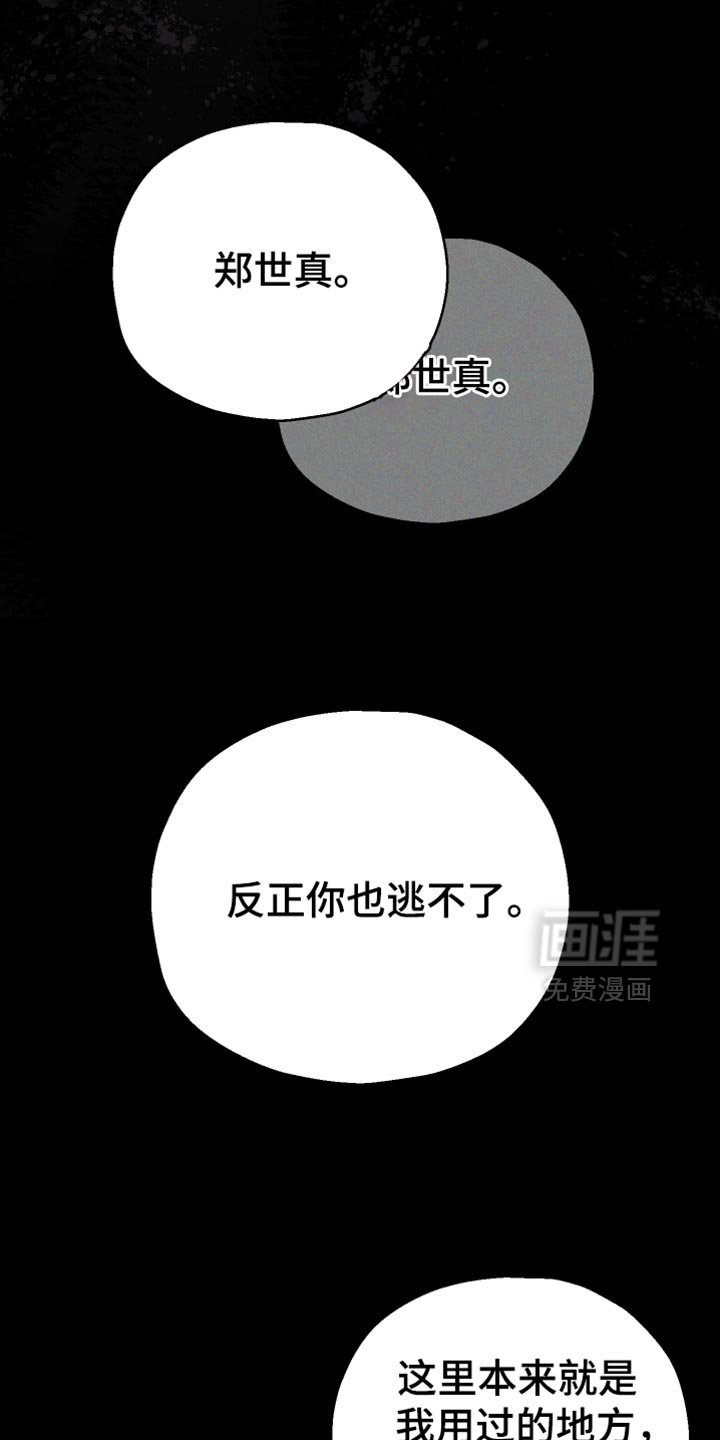 第70章：【第二季】哭泣
