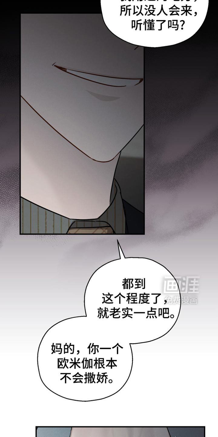第70章：【第二季】哭泣