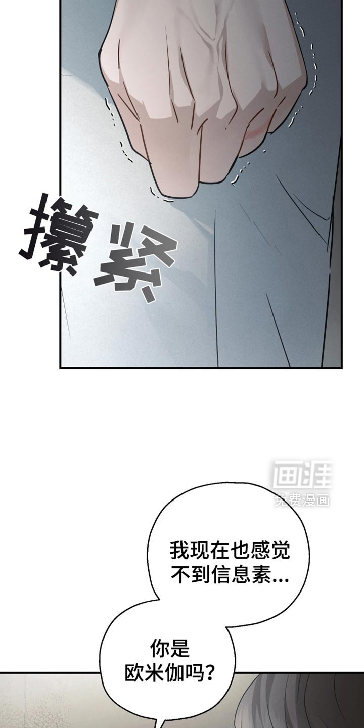 第70章：【第二季】哭泣