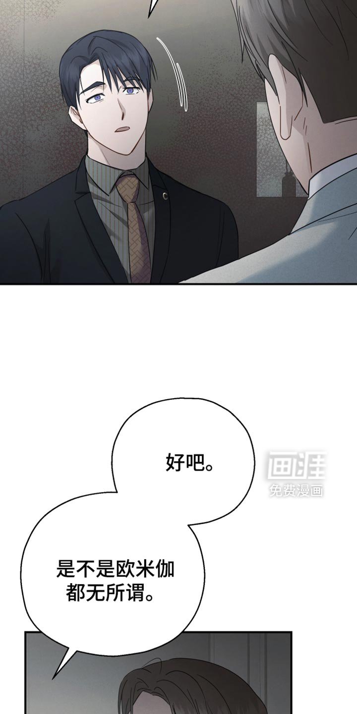 第70章：【第二季】哭泣