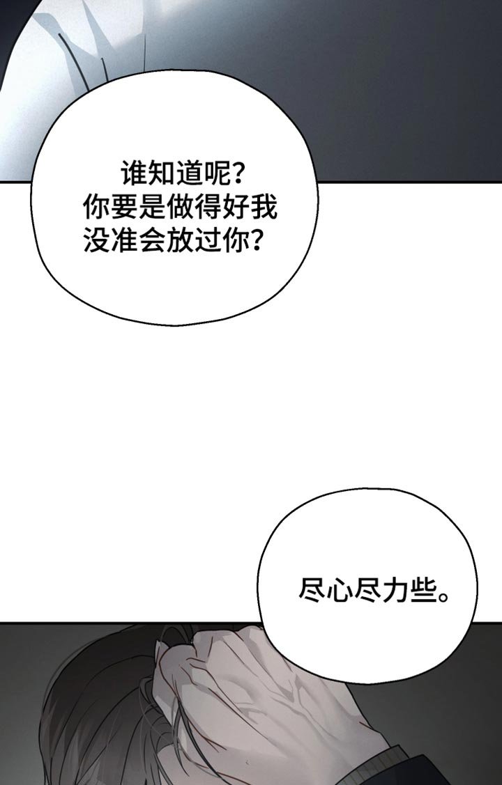第70章：【第二季】哭泣