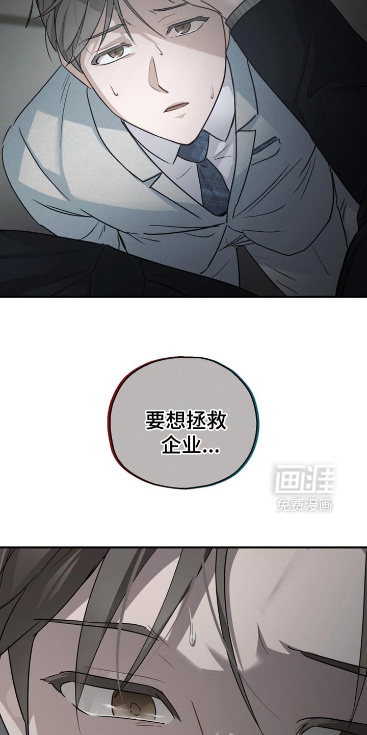 第70章：【第二季】哭泣