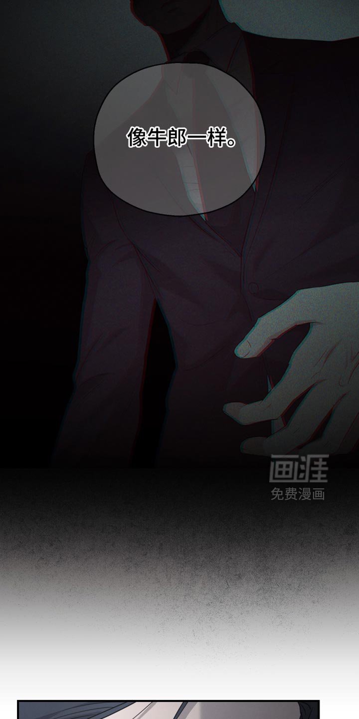第70章：【第二季】哭泣