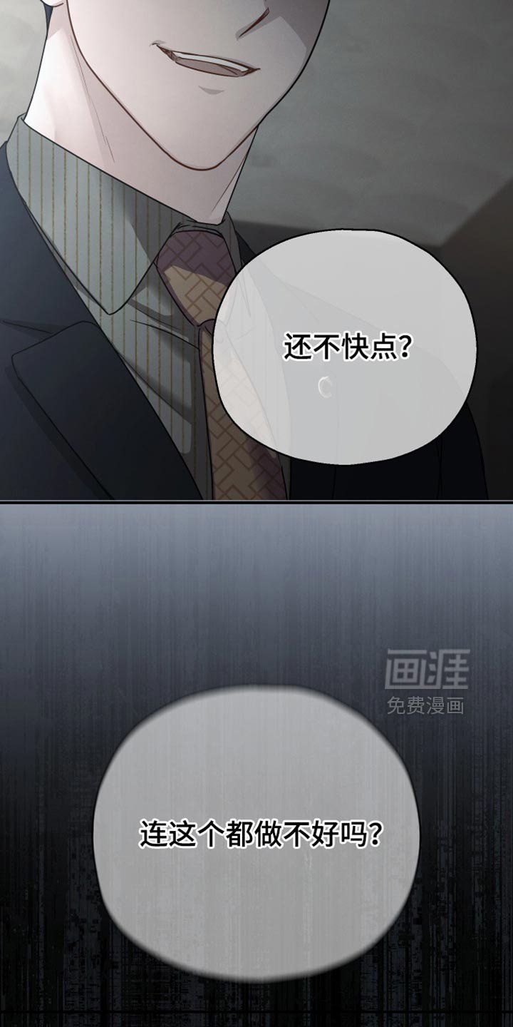 第70章：【第二季】哭泣