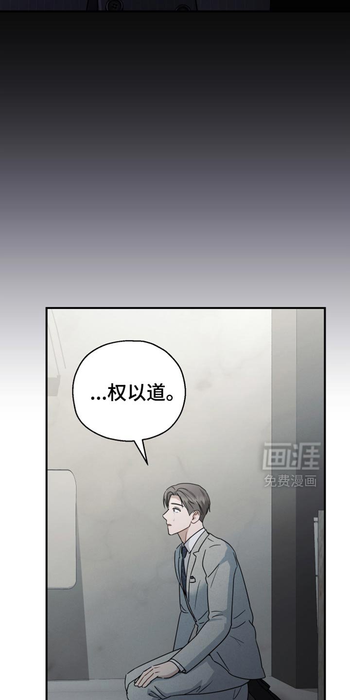 第70章：【第二季】哭泣