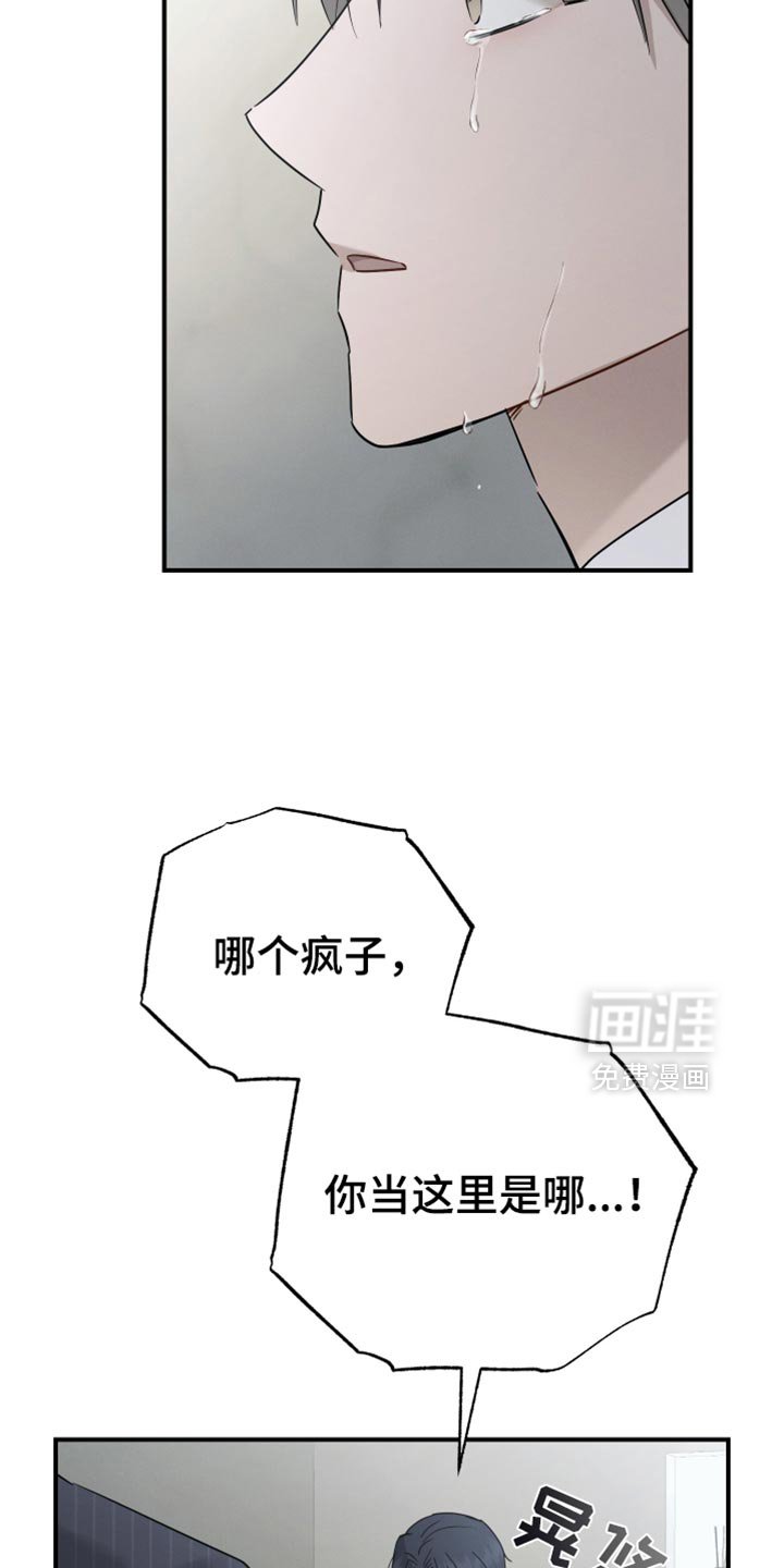 第70章：【第二季】哭泣
