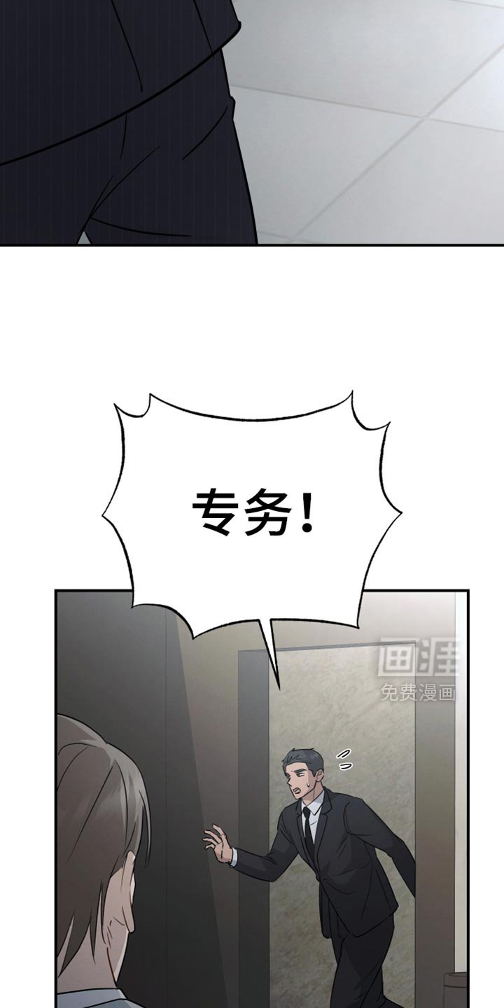 第71章：【第二季】我会一直待到你醒来