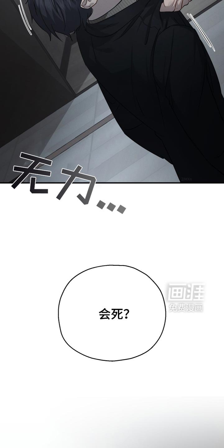 第71章：【第二季】我会一直待到你醒来