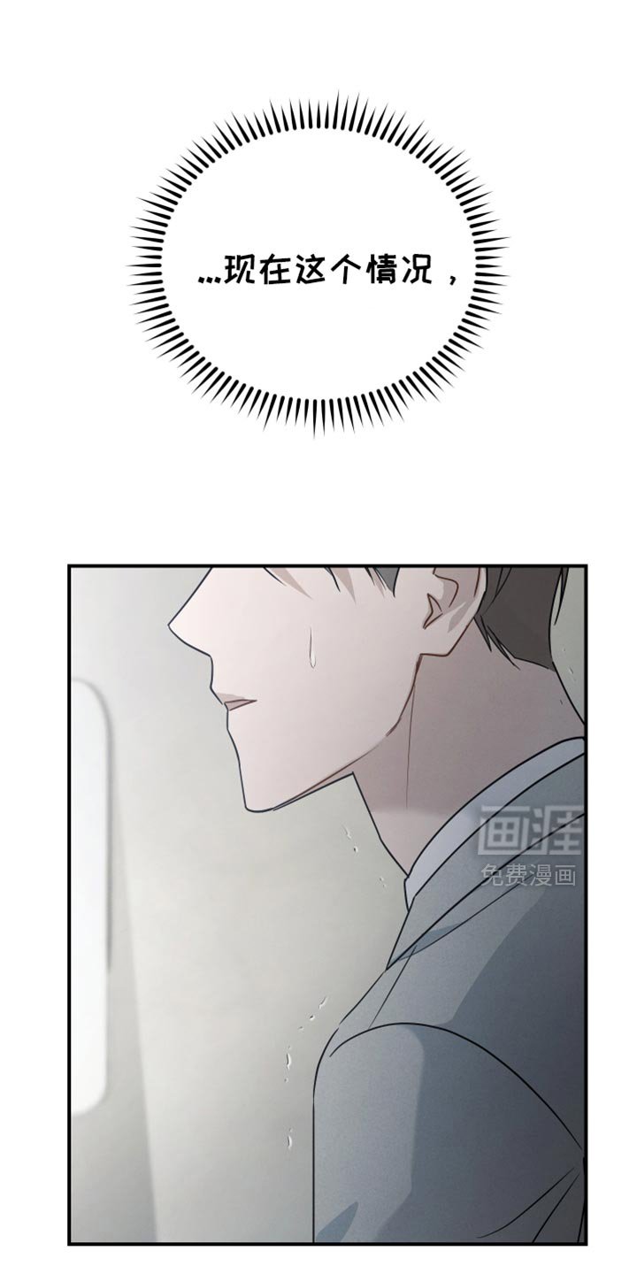 第71章：【第二季】我会一直待到你醒来