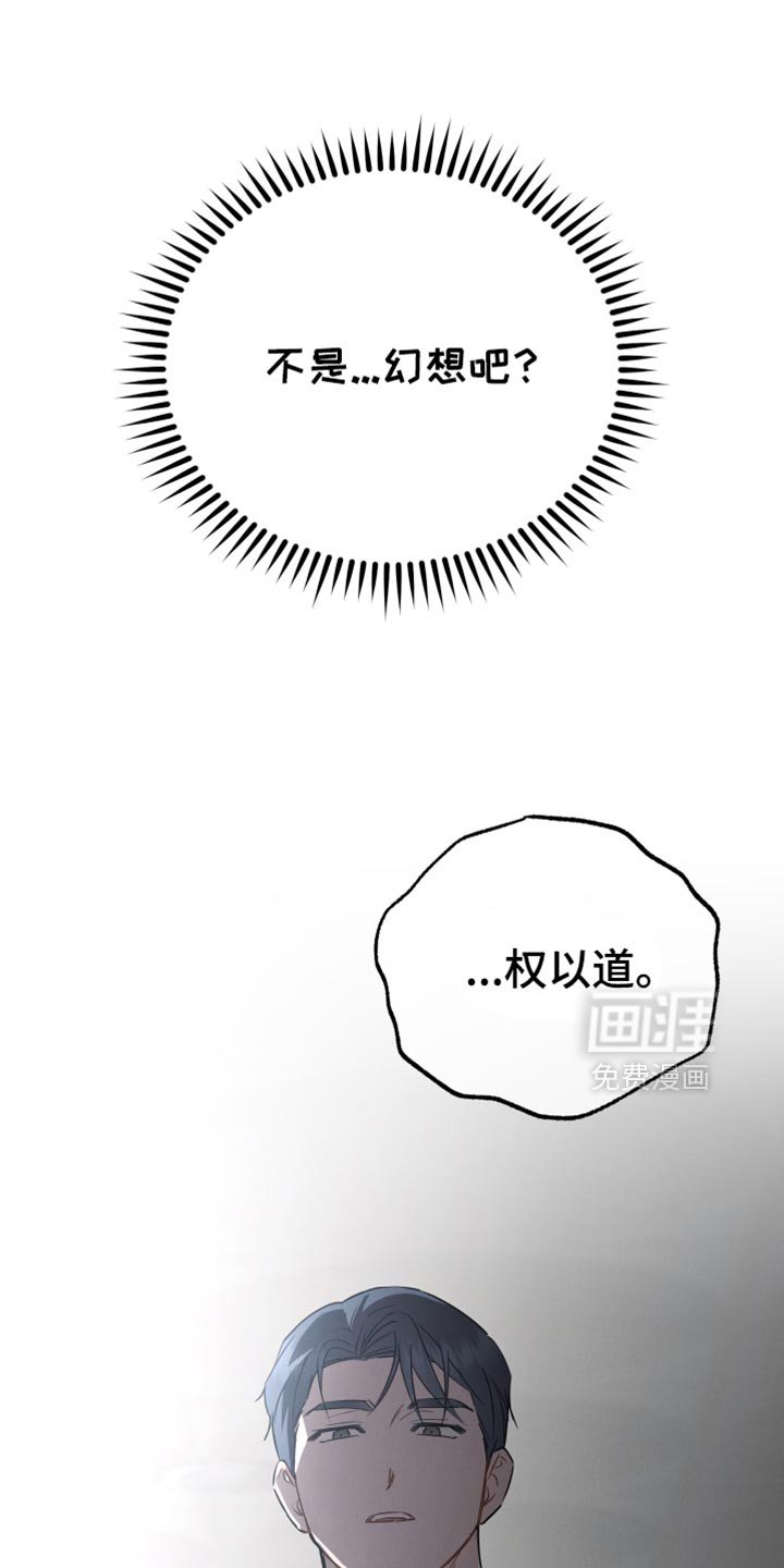 第71章：【第二季】我会一直待到你醒来