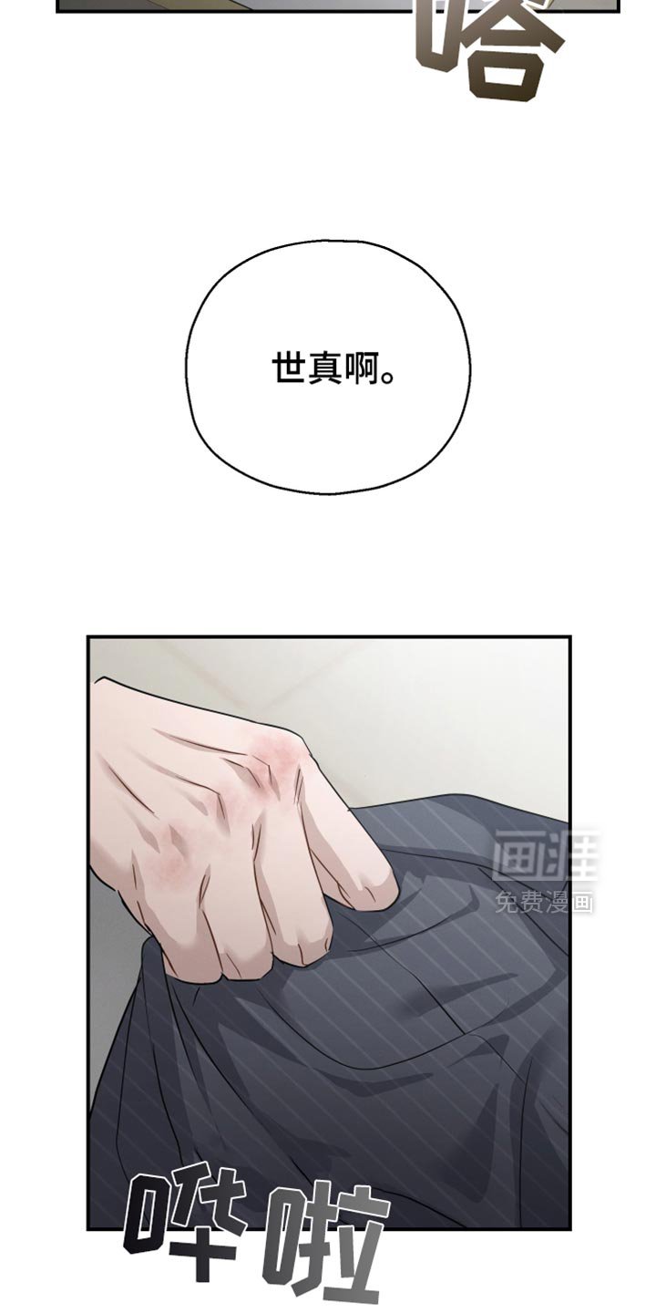 第71章：【第二季】我会一直待到你醒来