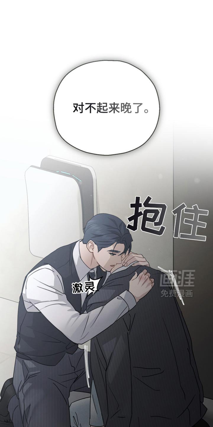 第71章：【第二季】我会一直待到你醒来