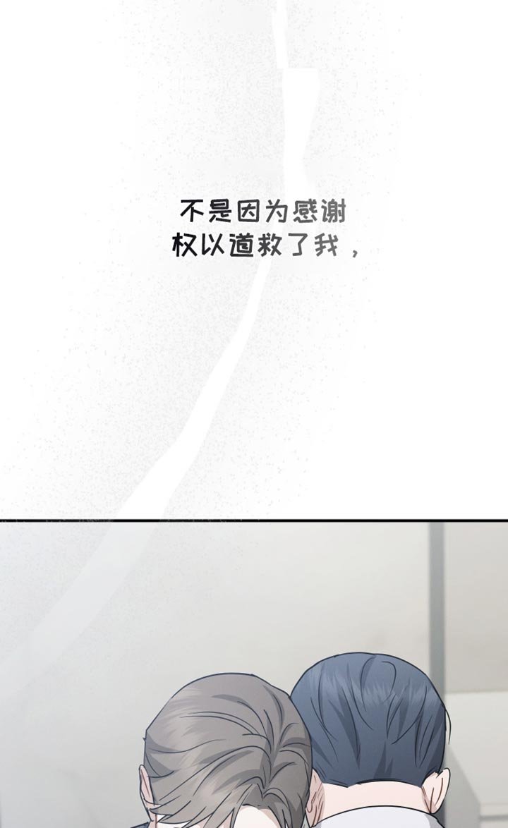 第71章：【第二季】我会一直待到你醒来