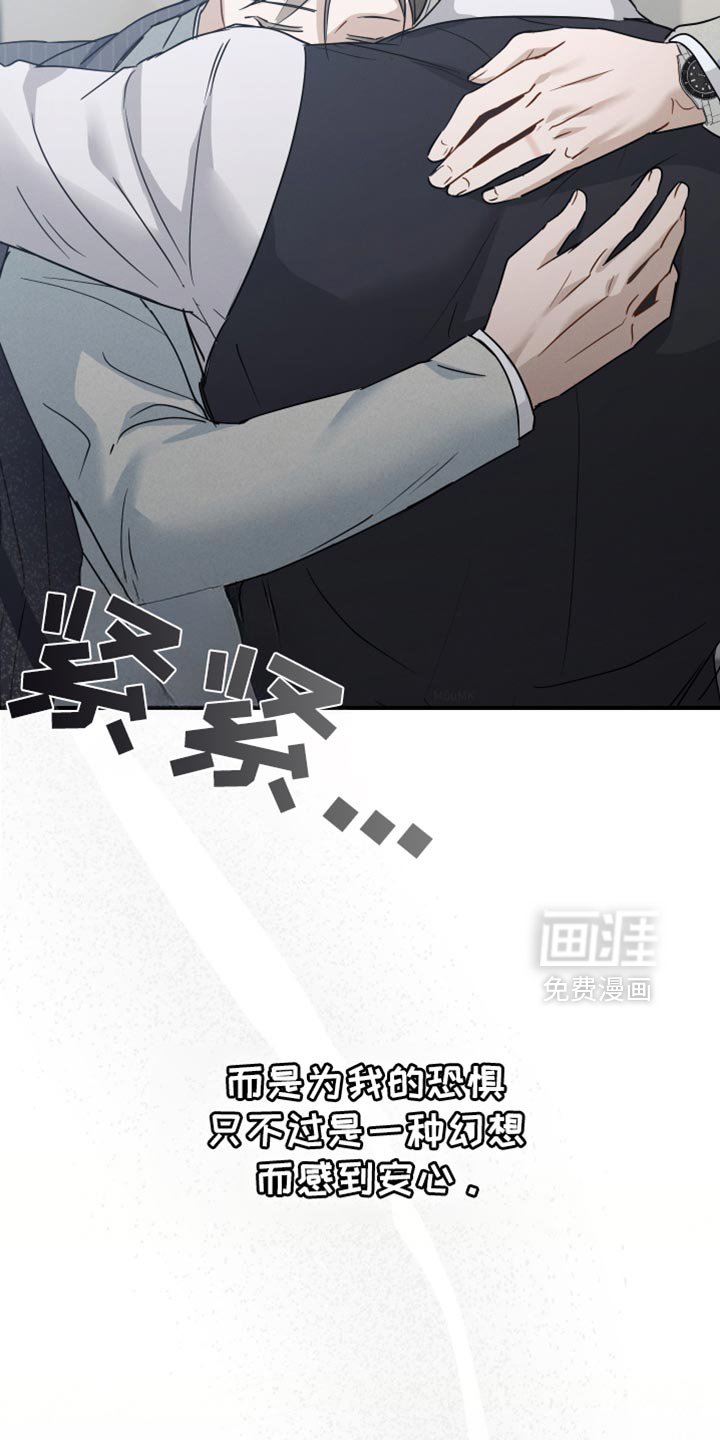 第71章：【第二季】我会一直待到你醒来