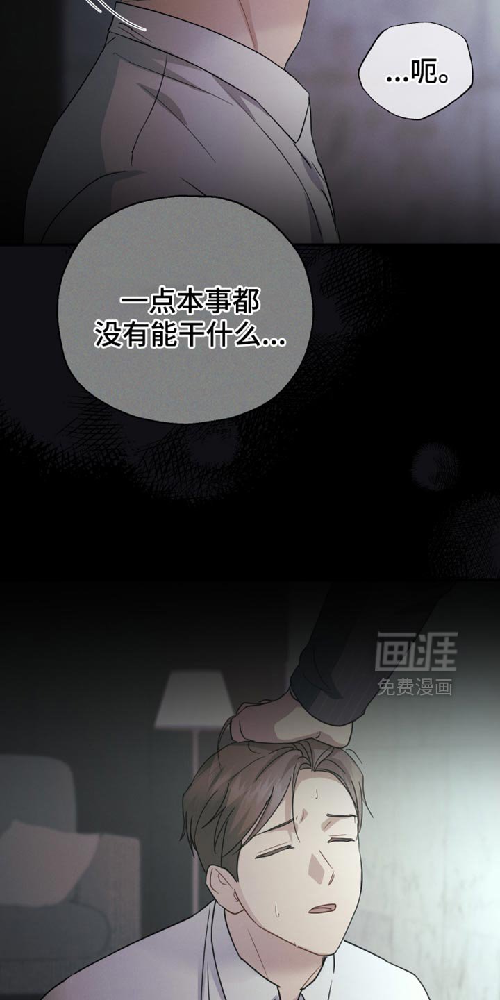第71章：【第二季】我会一直待到你醒来