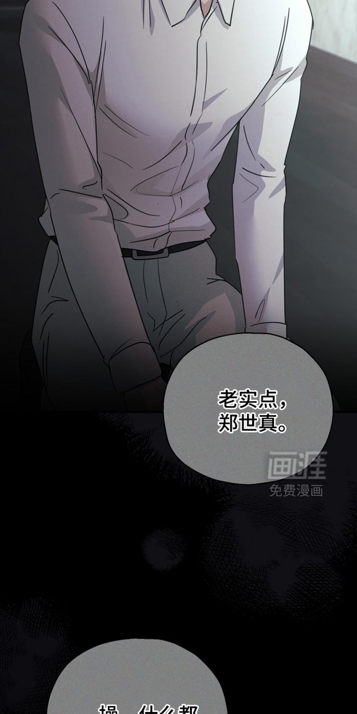 第71章：【第二季】我会一直待到你醒来