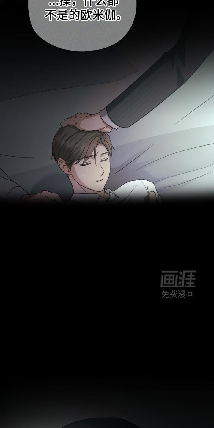第71章：【第二季】我会一直待到你醒来