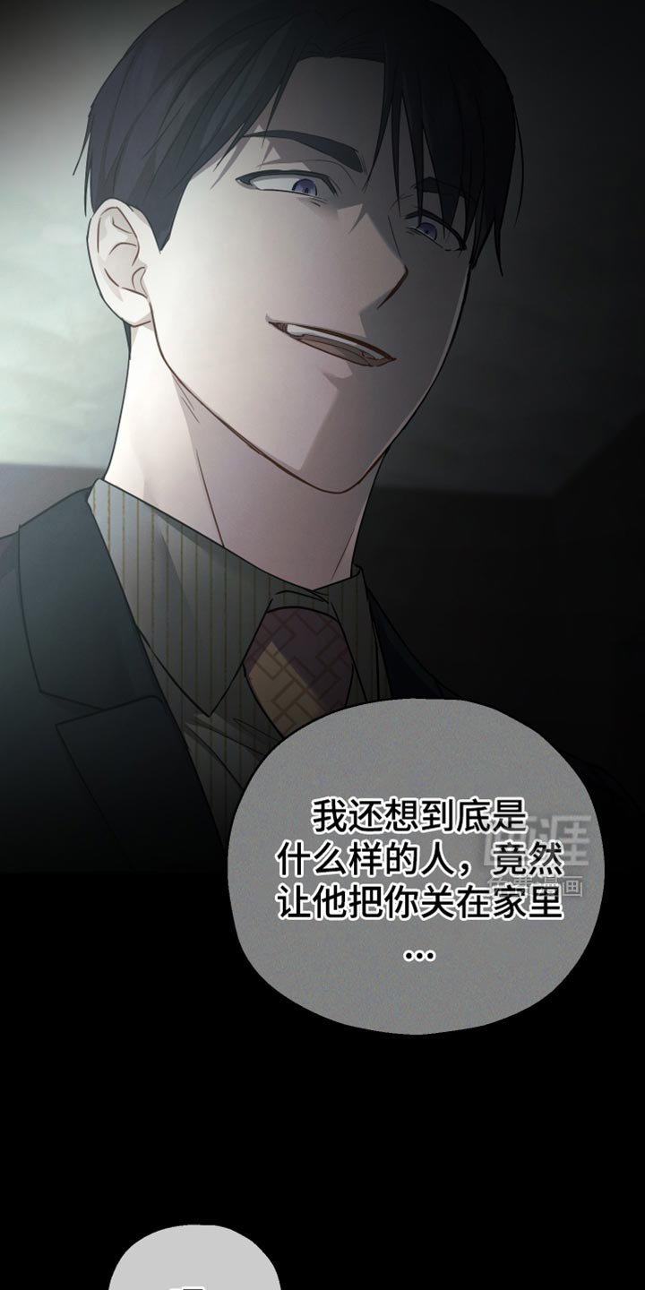 第71章：【第二季】我会一直待到你醒来