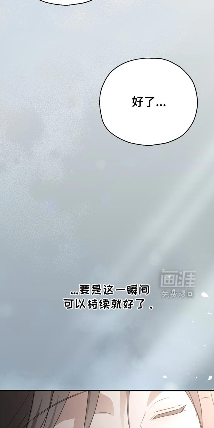 第71章：【第二季】我会一直待到你醒来