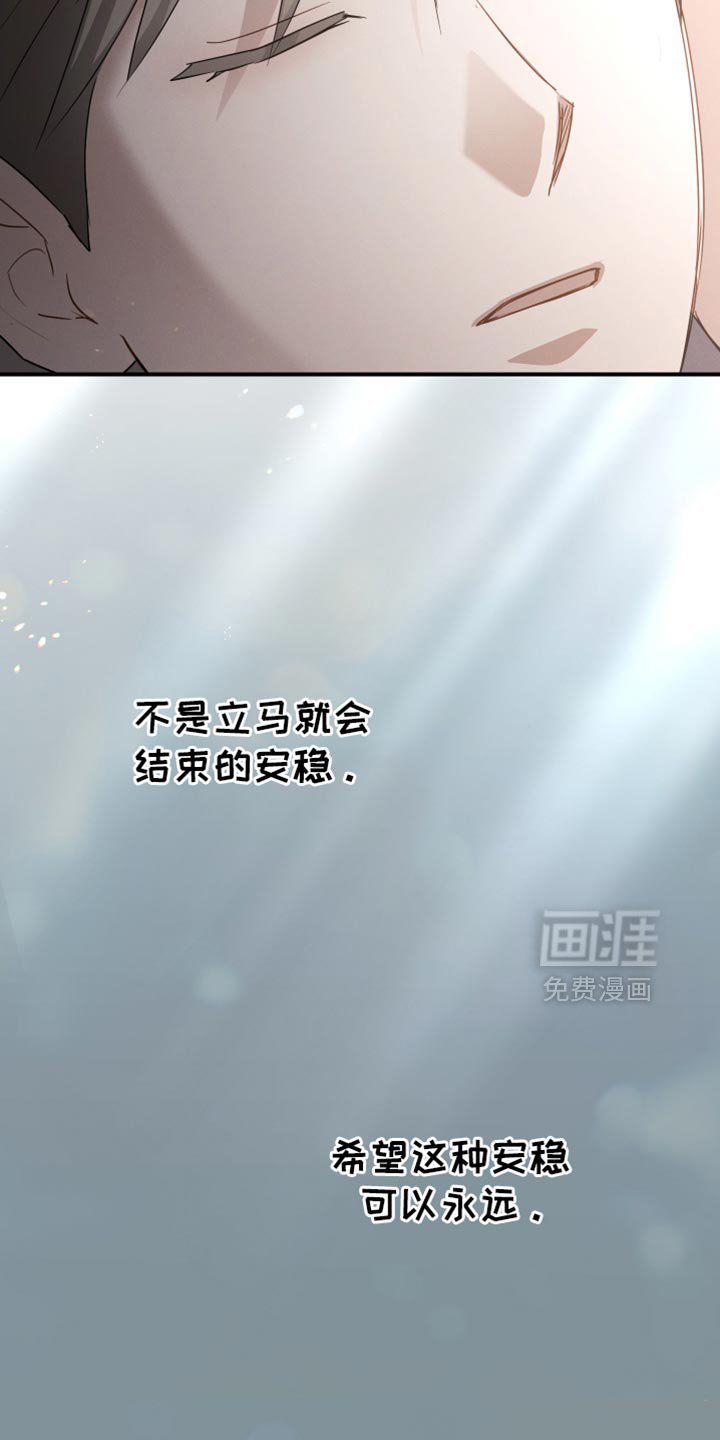 第71章：【第二季】我会一直待到你醒来