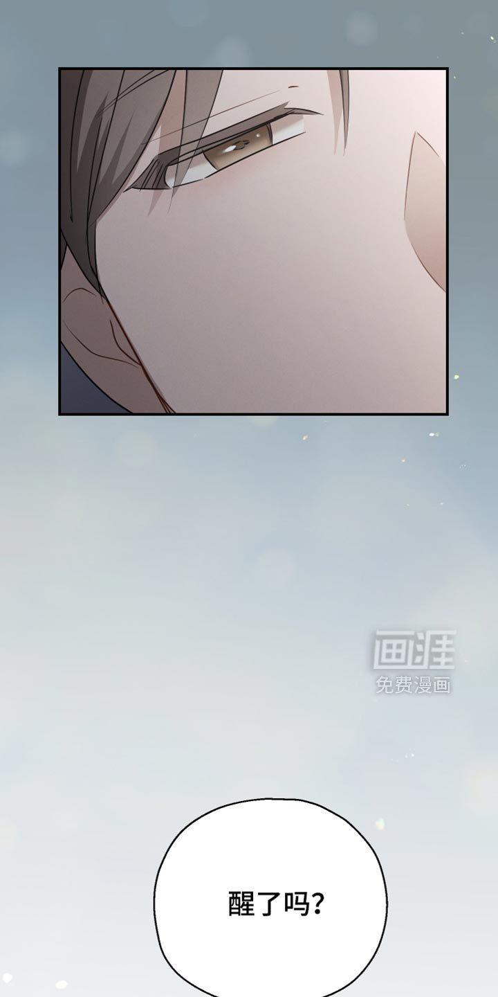 第71章：【第二季】我会一直待到你醒来