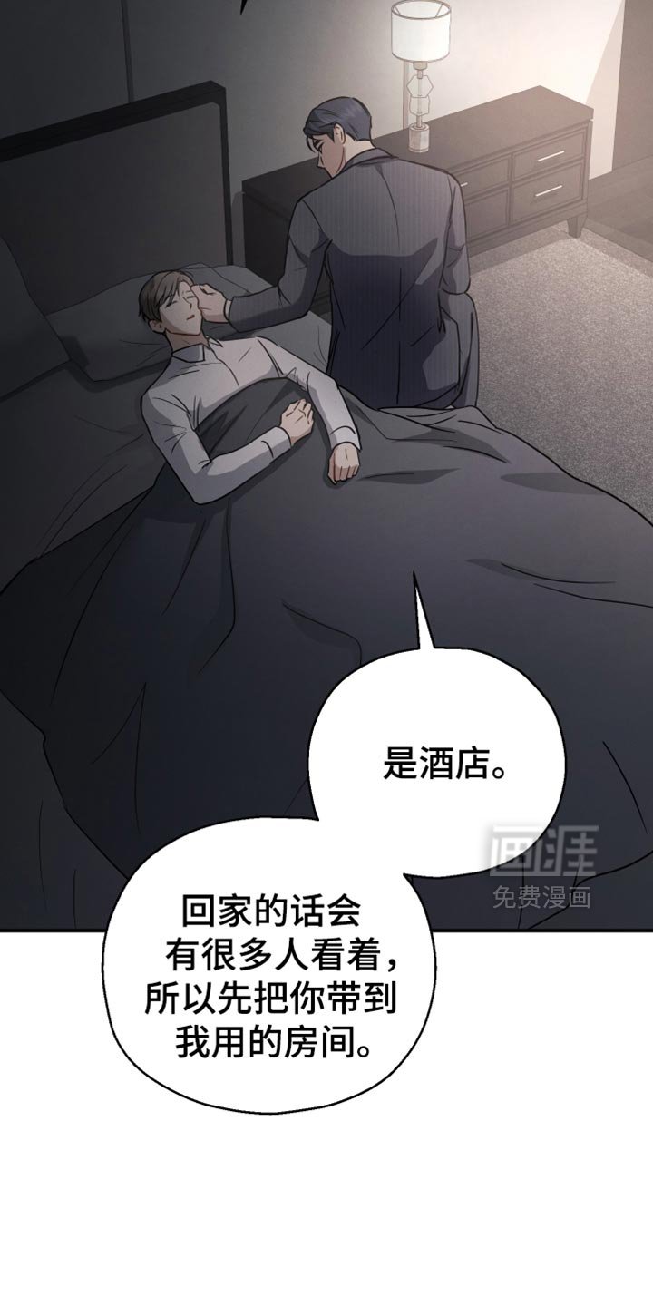 第71章：【第二季】我会一直待到你醒来