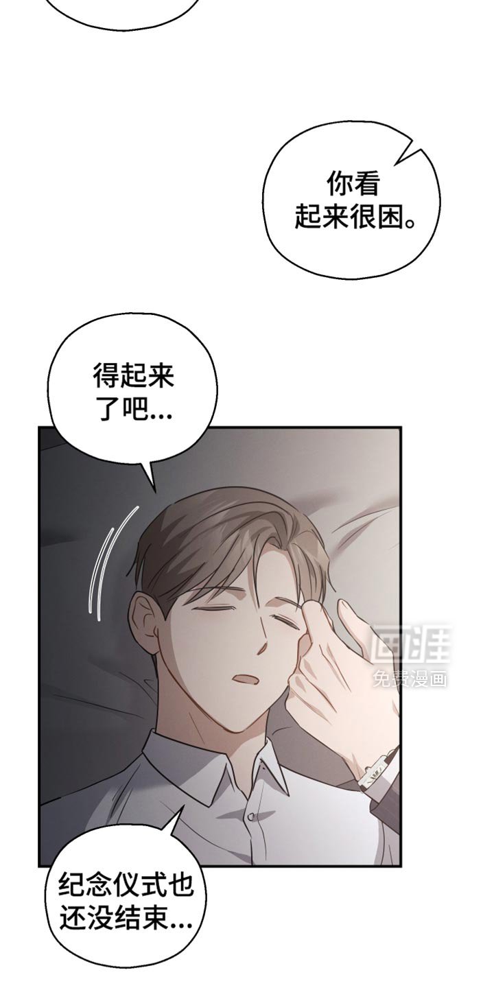 第71章：【第二季】我会一直待到你醒来