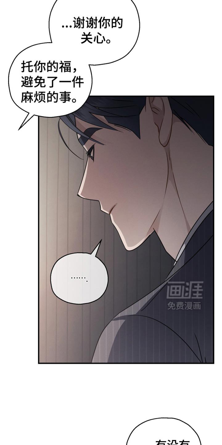 第72章：【第二季】我的价值
