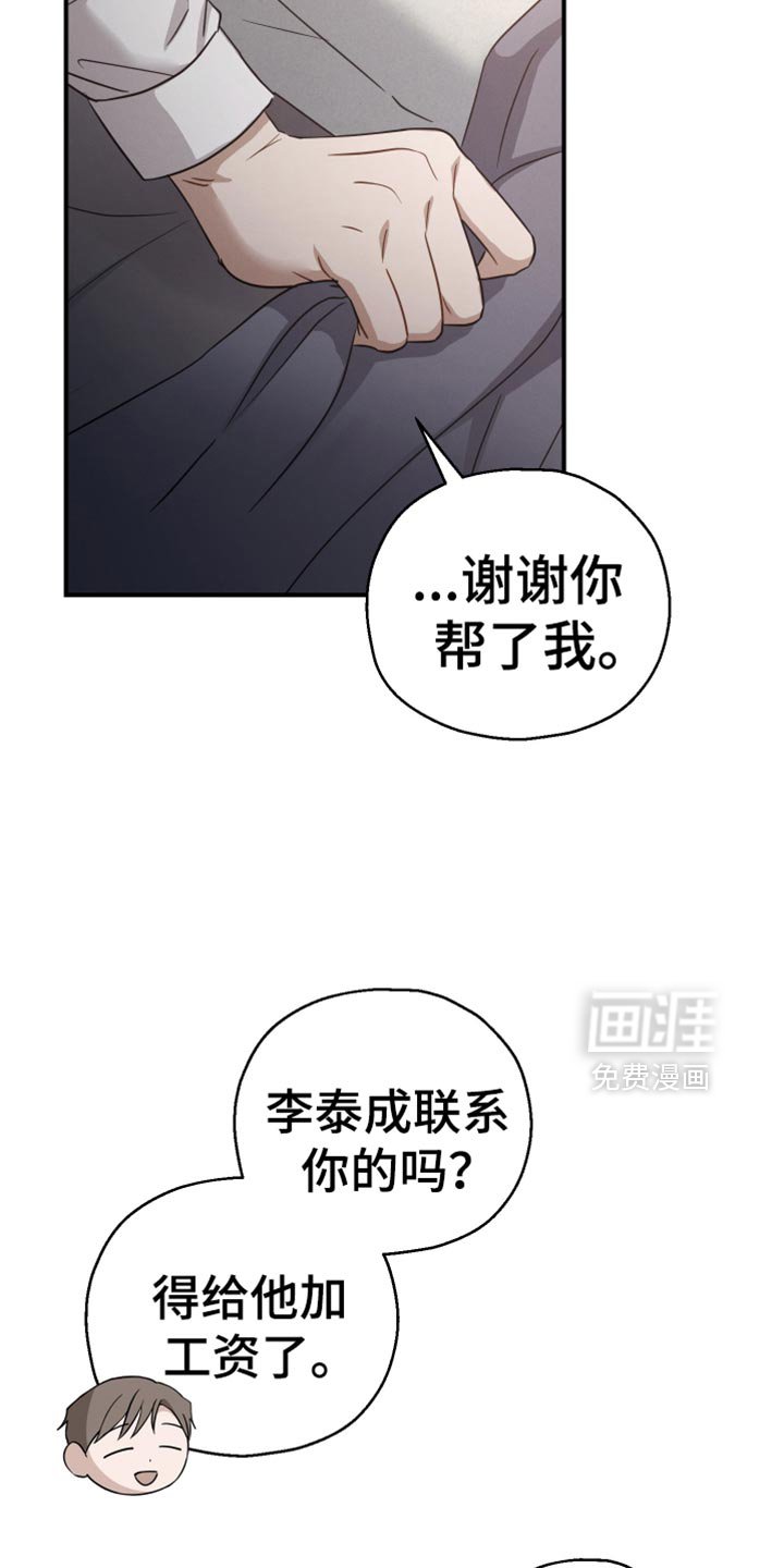 第72章：【第二季】我的价值
