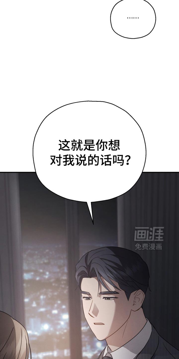第72章：【第二季】我的价值