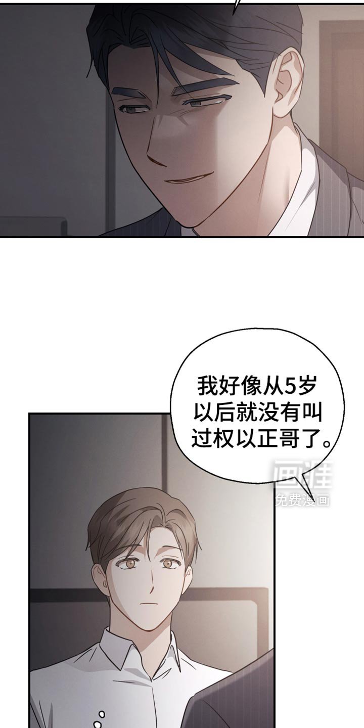 第72章：【第二季】我的价值