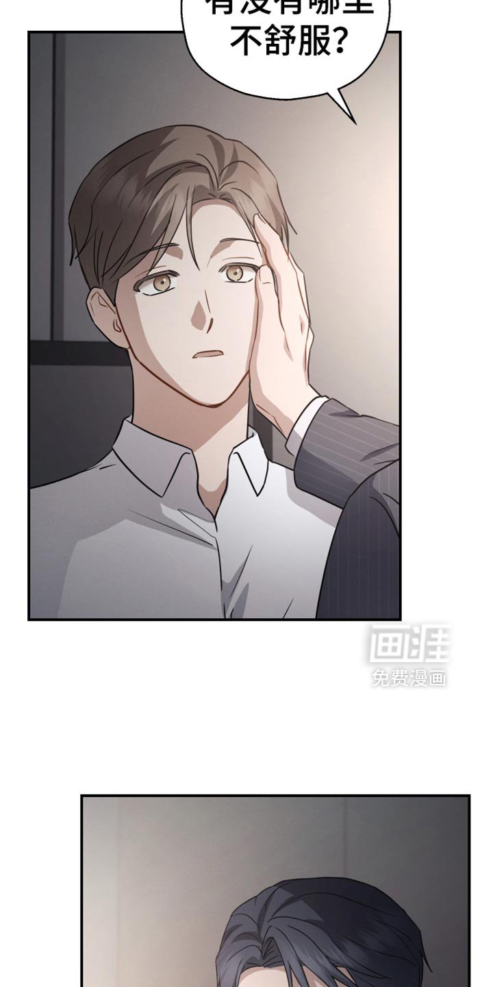 第72章：【第二季】我的价值