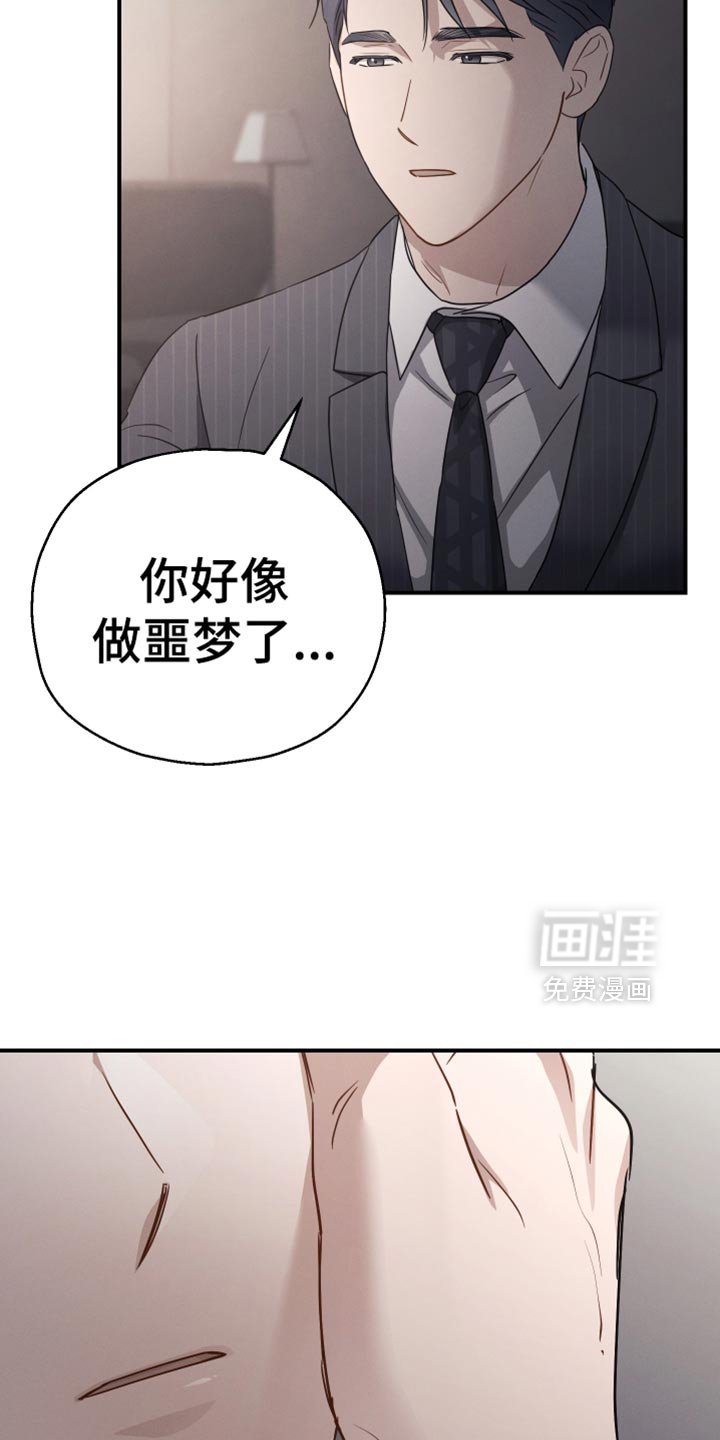 第72章：【第二季】我的价值