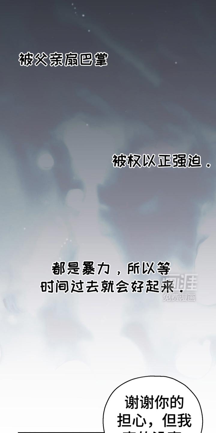 第72章：【第二季】我的价值