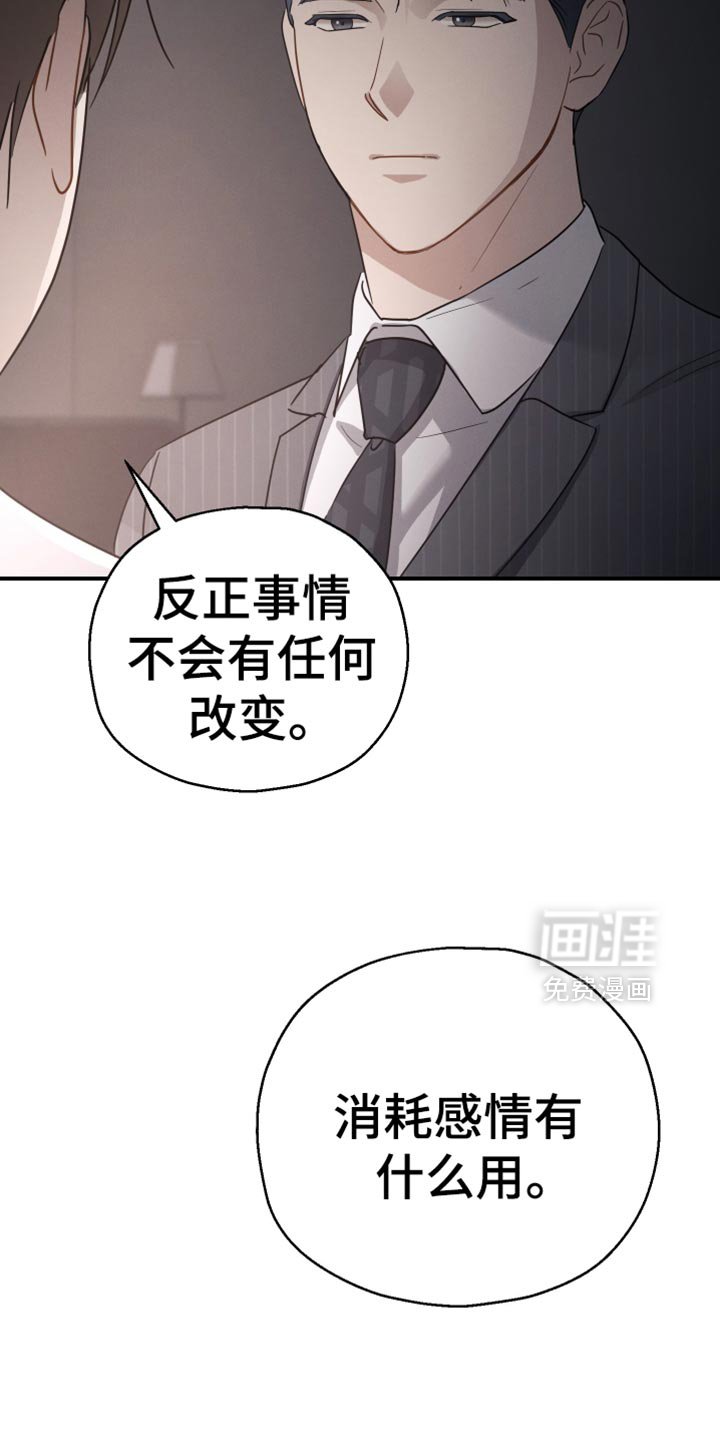 第72章：【第二季】我的价值