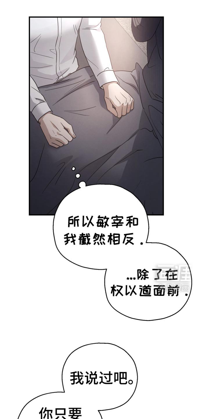 第72章：【第二季】我的价值