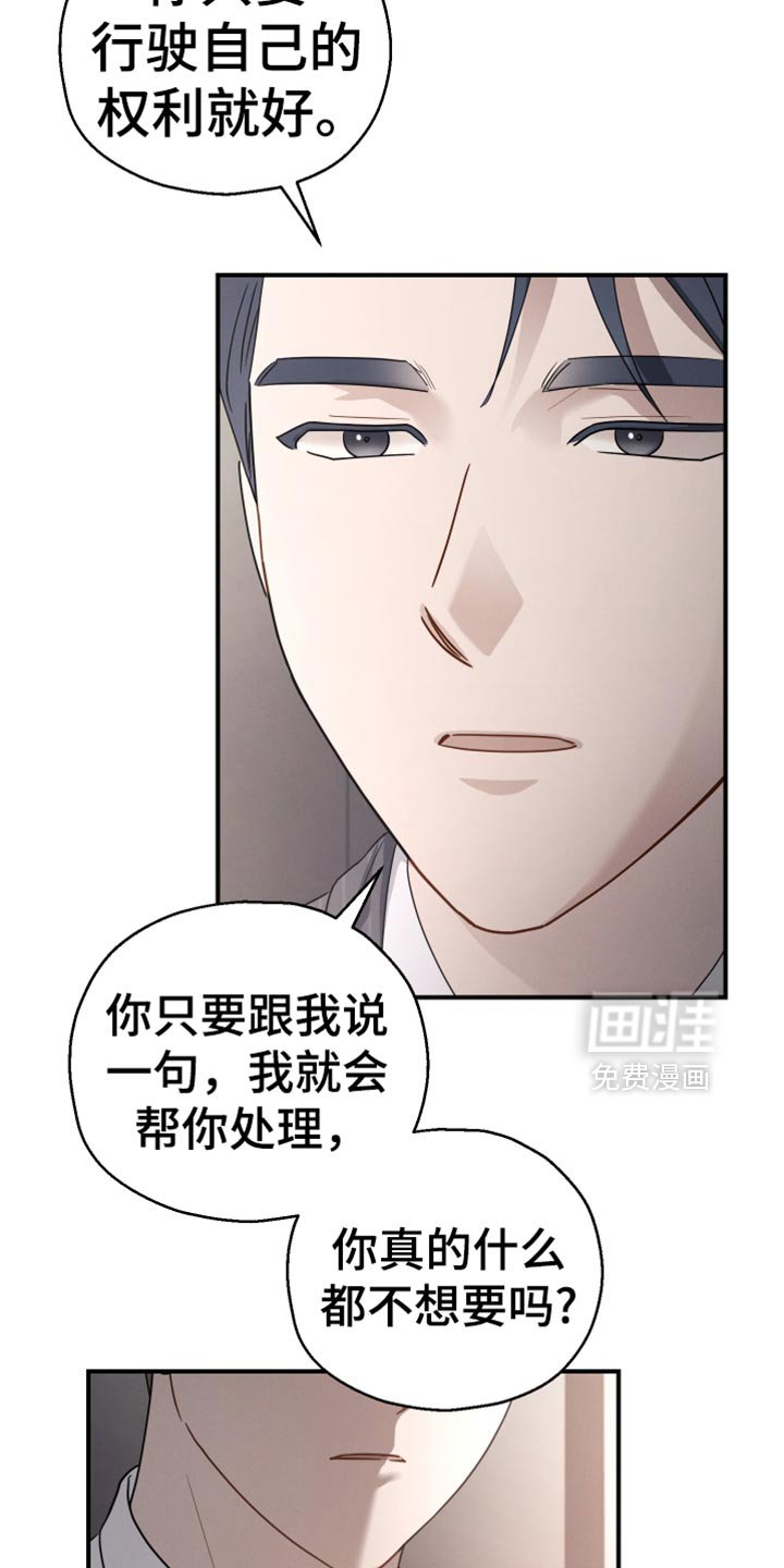 第72章：【第二季】我的价值