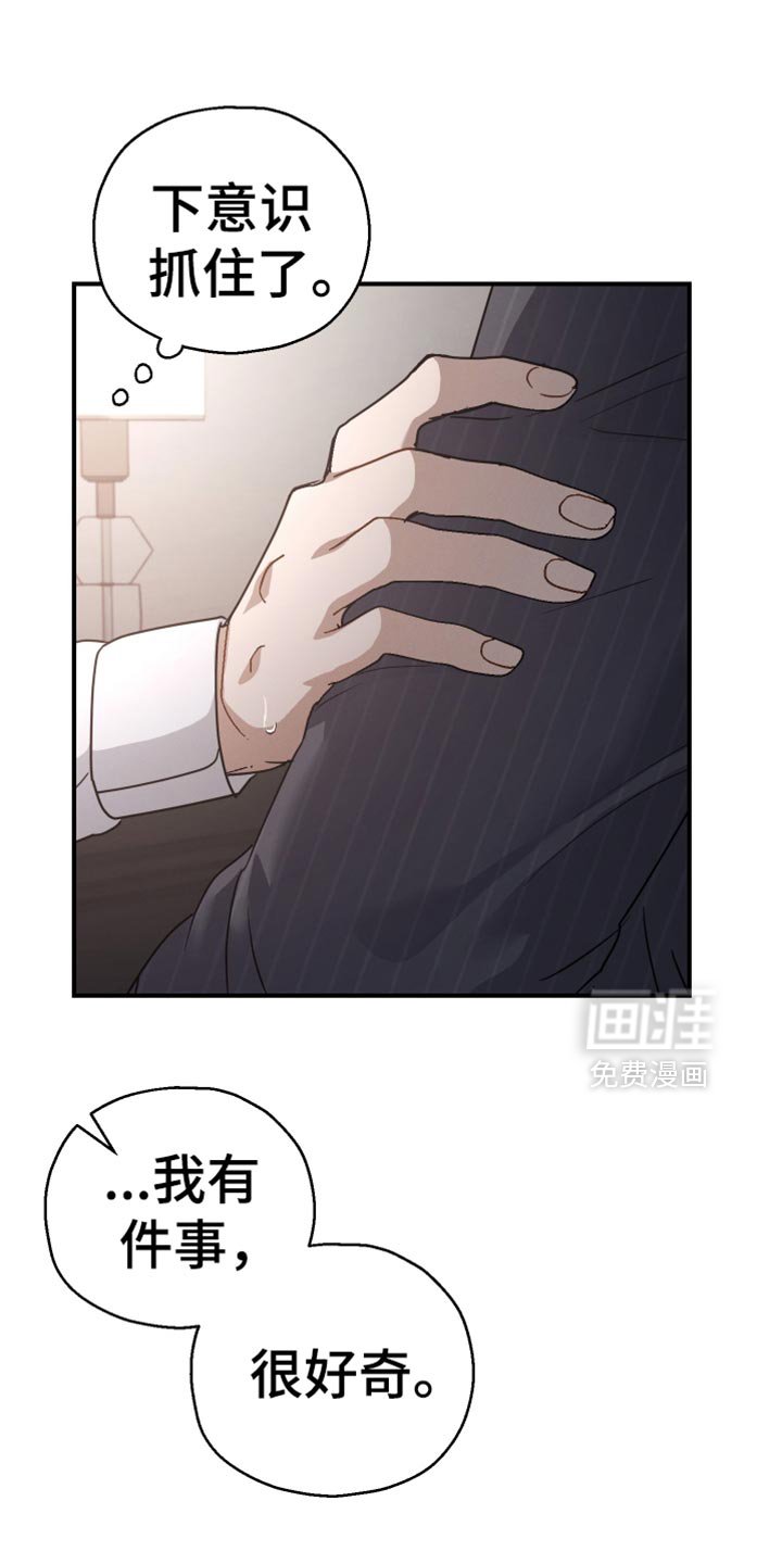 第73章：【第二季】香水