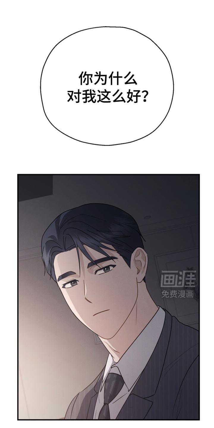 第73章：【第二季】香水