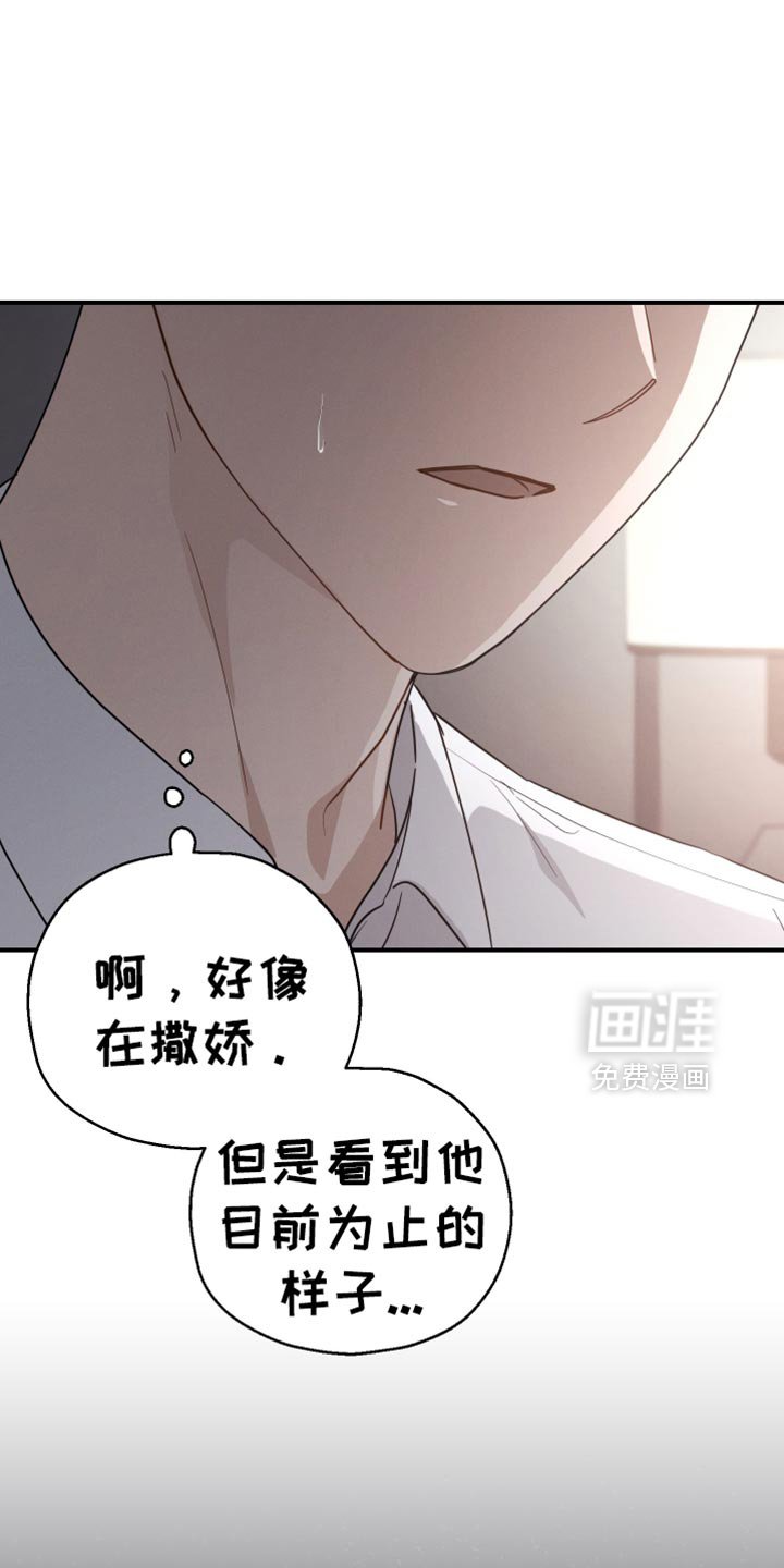 第73章：【第二季】香水