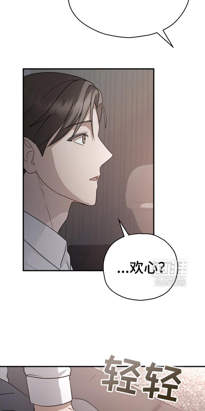 第73章：【第二季】香水