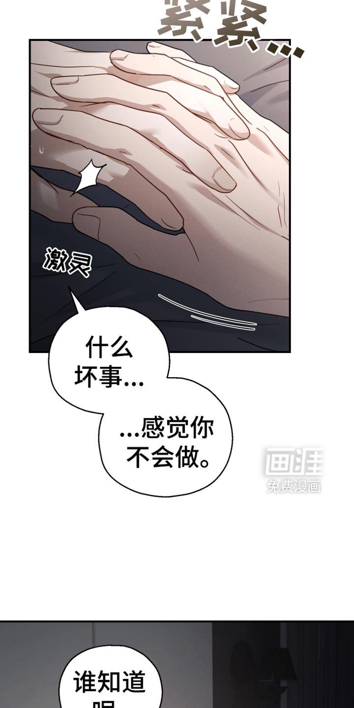 第73章：【第二季】香水
