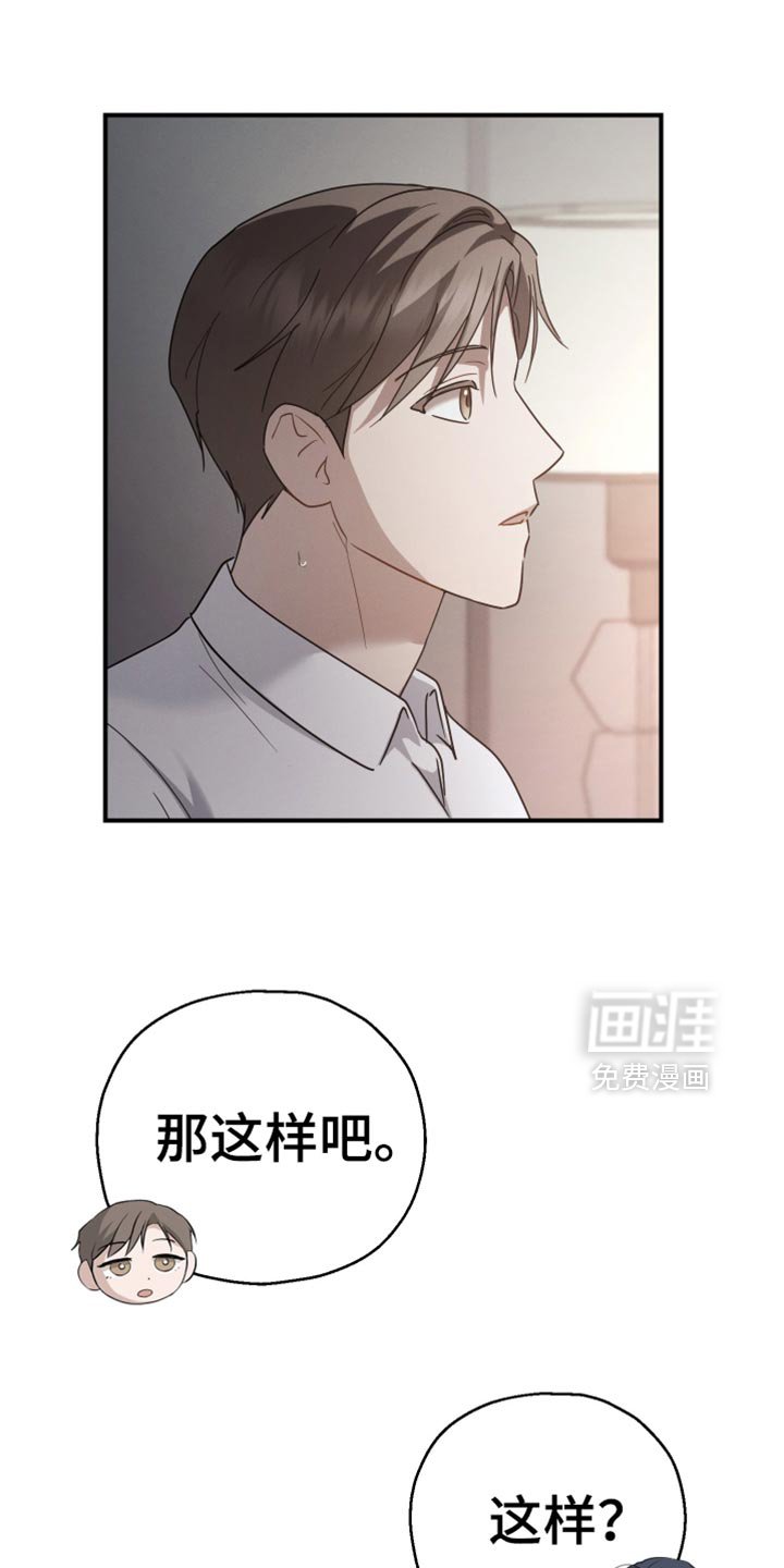 第73章：【第二季】香水
